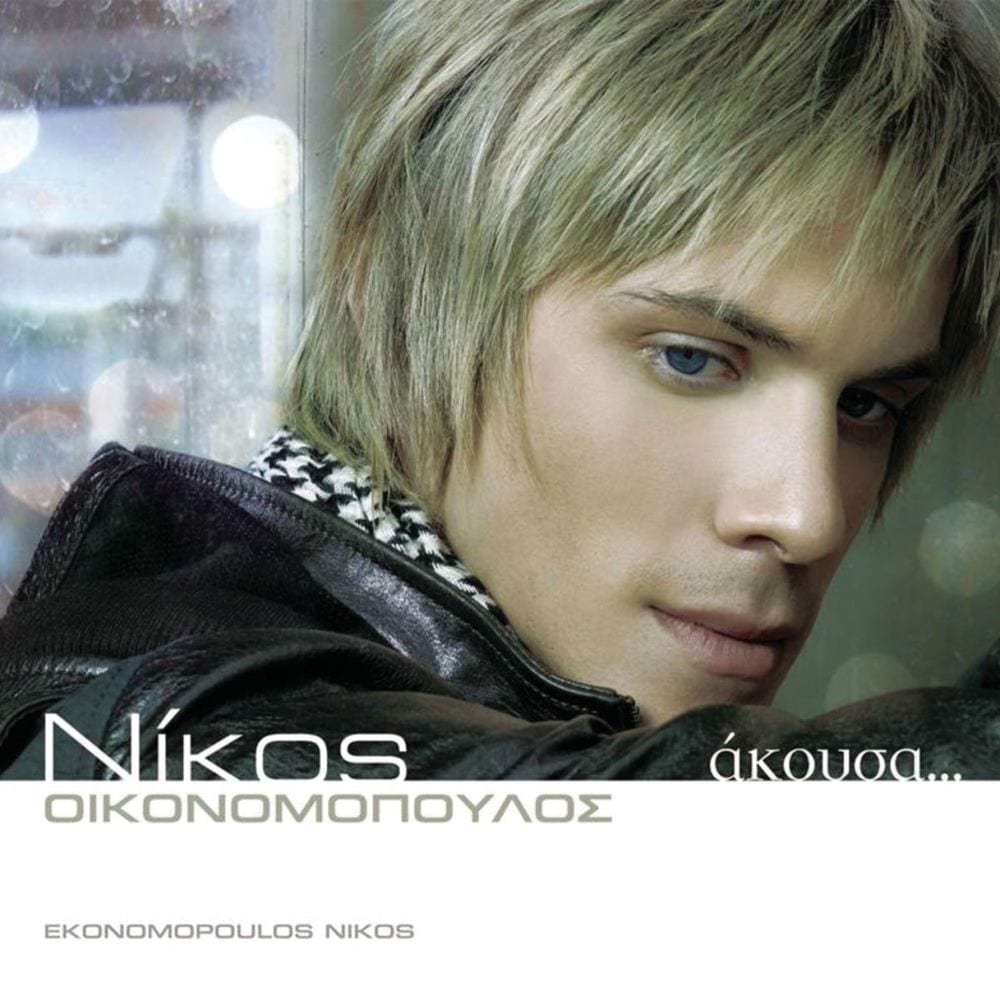 Akousa... cover