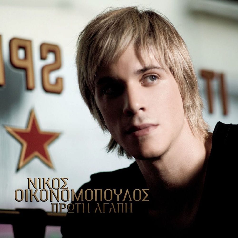 Proti Agapi cover