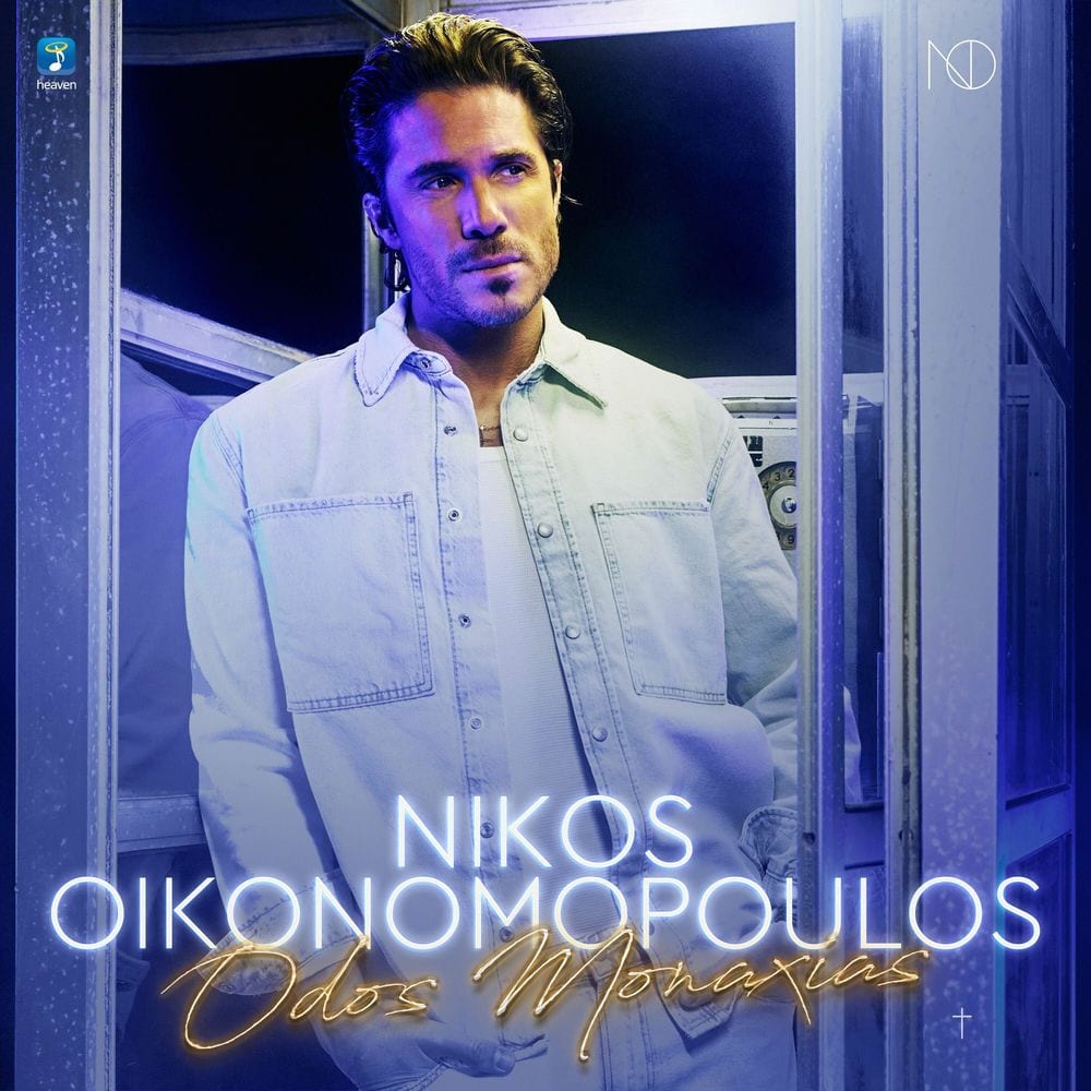 Odos Monaxias cover