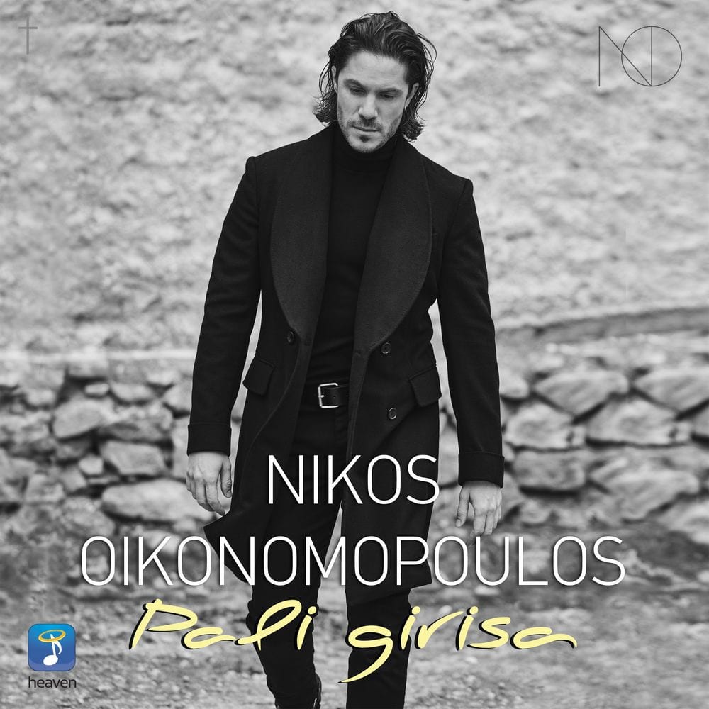 Pali Girisa cover