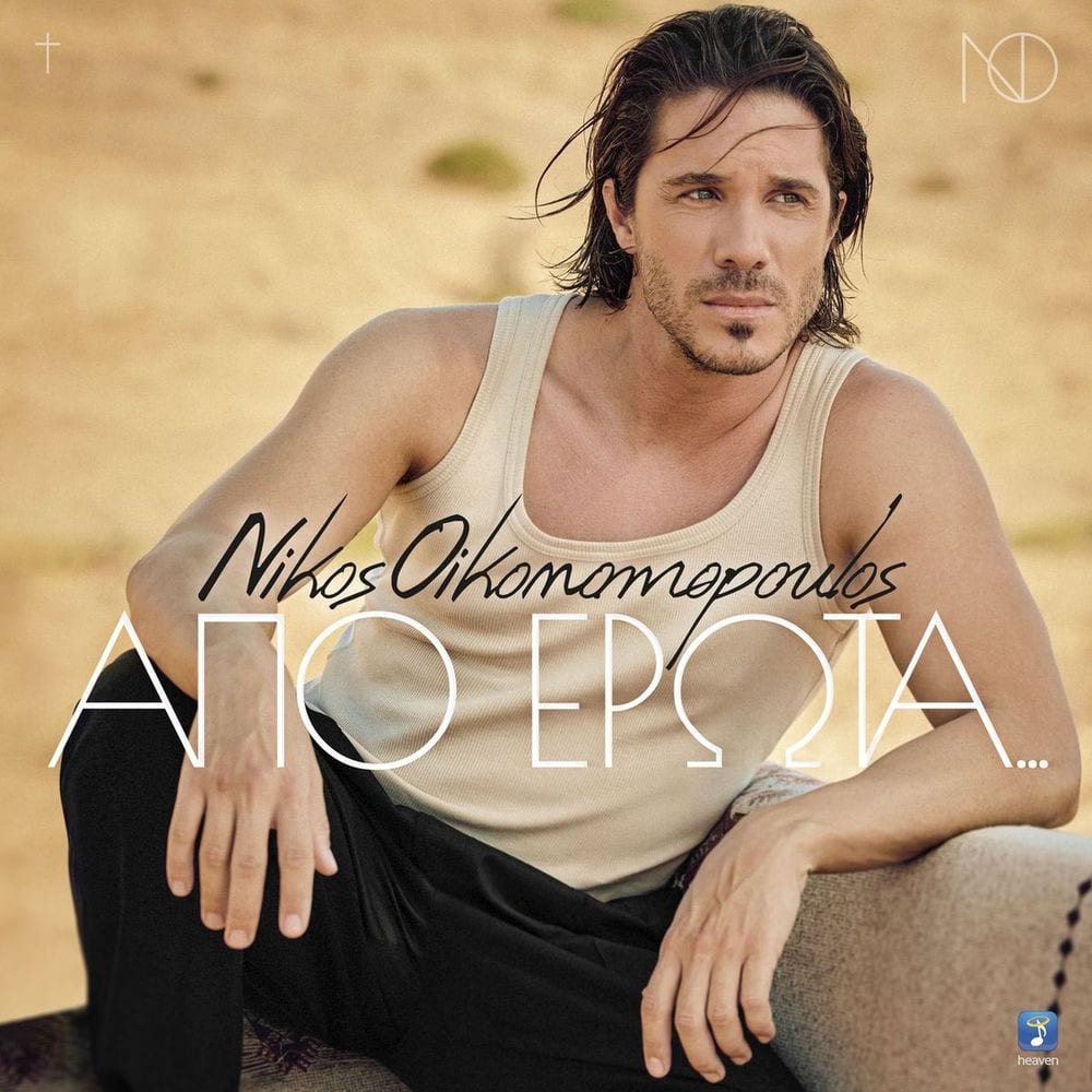 Apo Erota... cover