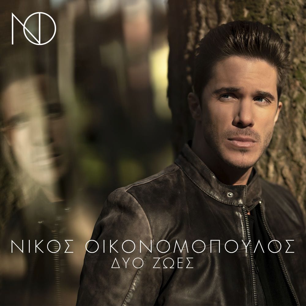 Dio Zoes cover