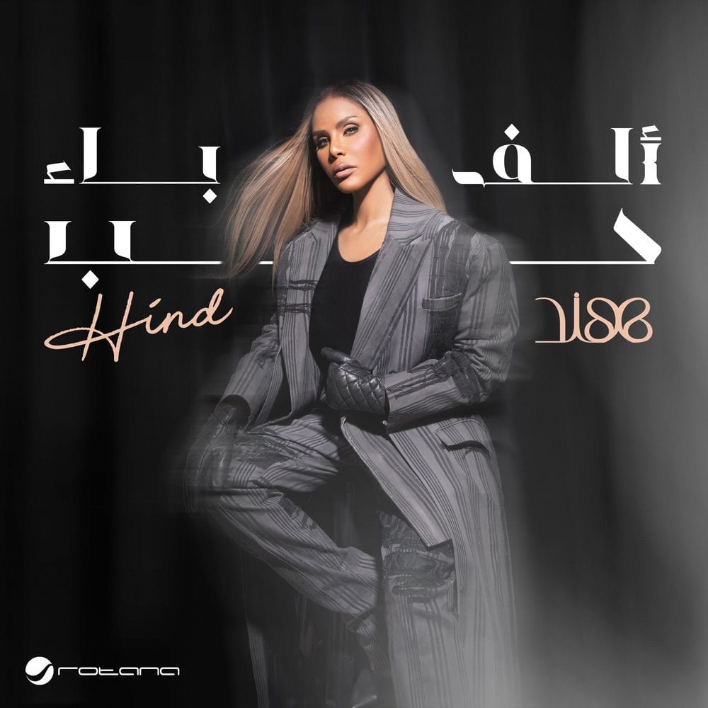 Alf Ba Hob cover