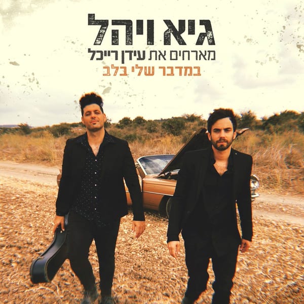 ממעמקים cover