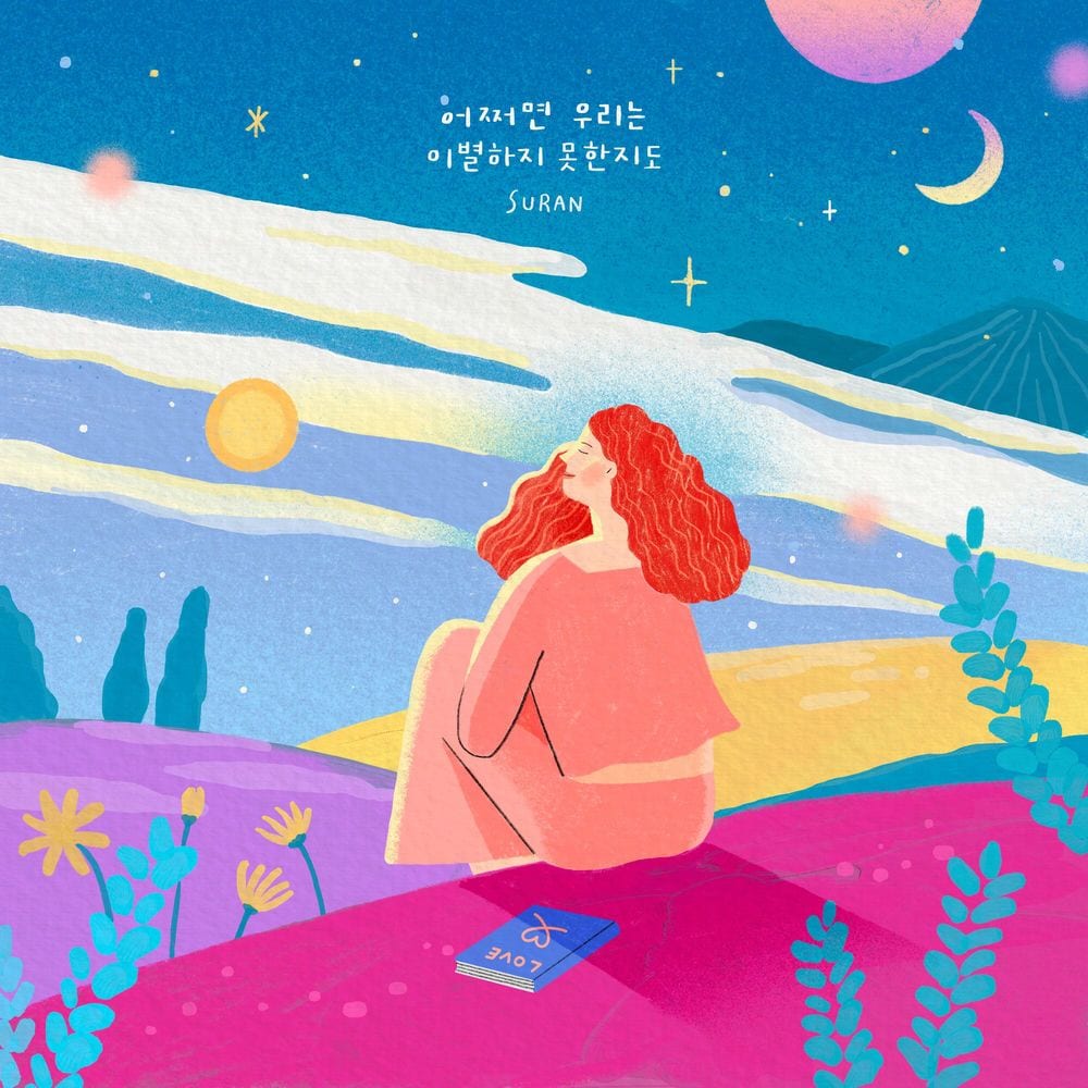 Forget Me Not cover