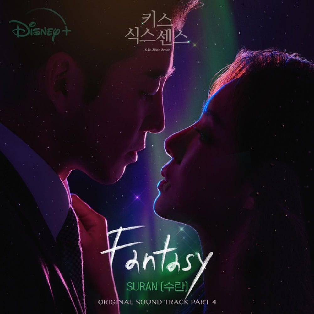 Kiss Sixth Sense, Pt. 4 (Original Soundtrack from the Disney+ Original) cover