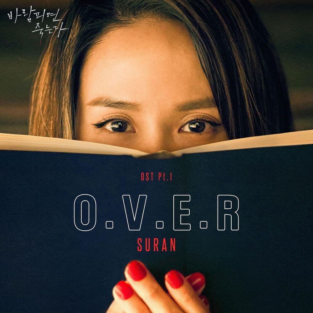 Cheat On Me If You Can (Original Television Soundtrack), Pt.1 cover