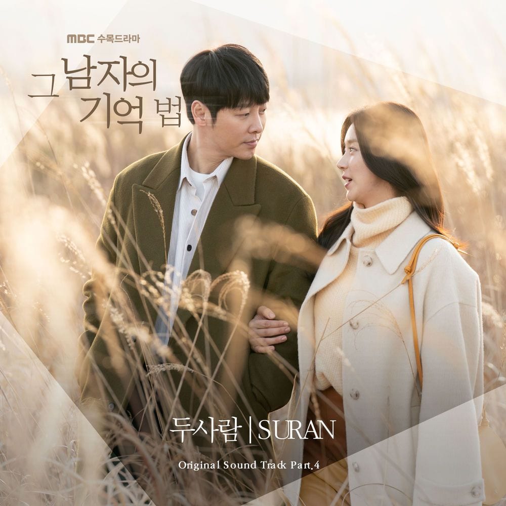 Find Me In Your Memory (Original Television Soundtrack) Pt. 4 cover