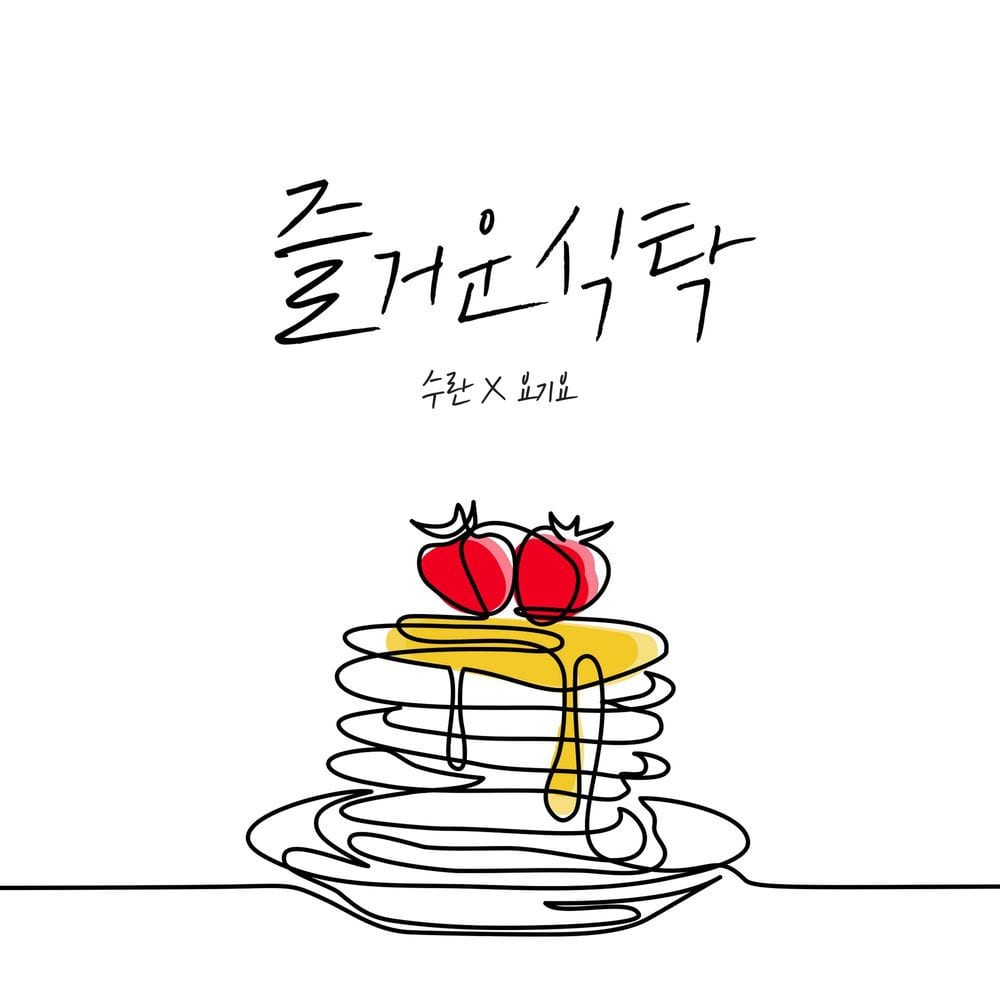 A PLEASANT MEAL cover