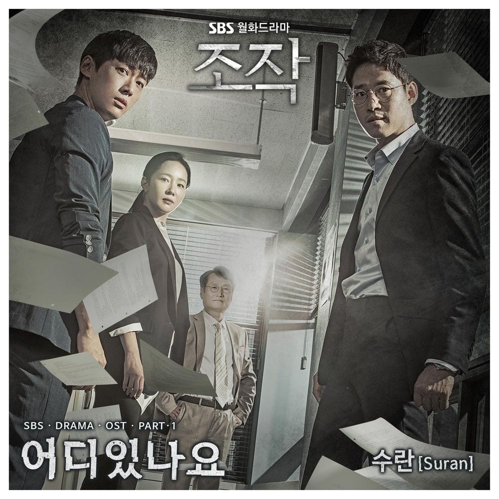 Falsify (Original Soundtrack) Part. 1 cover