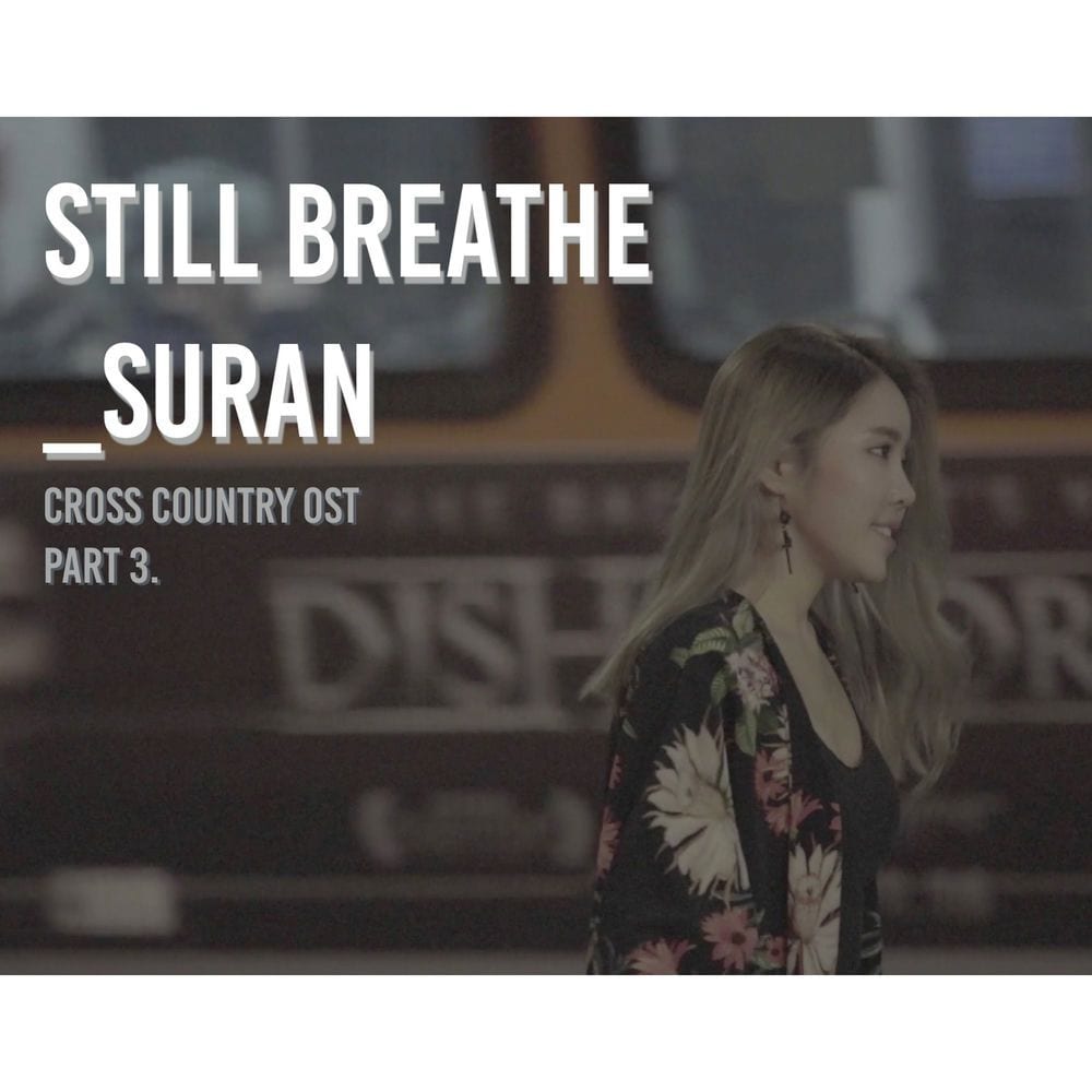 Cross Country OST Part.3 cover