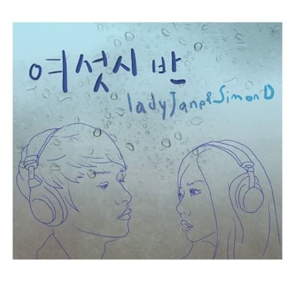 여섯시 반 cover