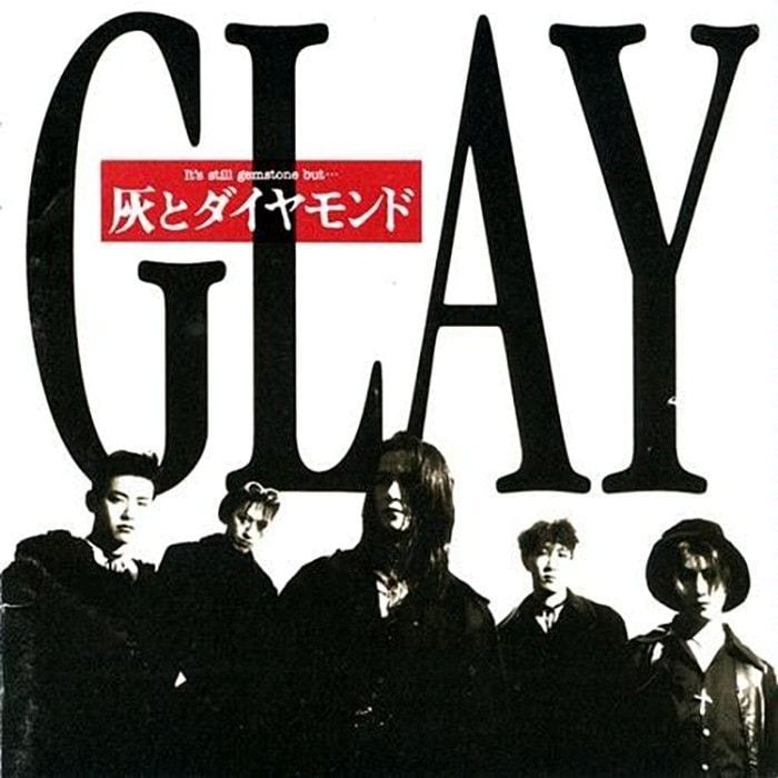 灰とダイヤモンド cover