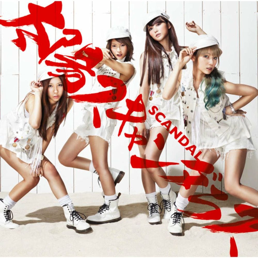 Taiyo Scandalous [Tsujoban] cover