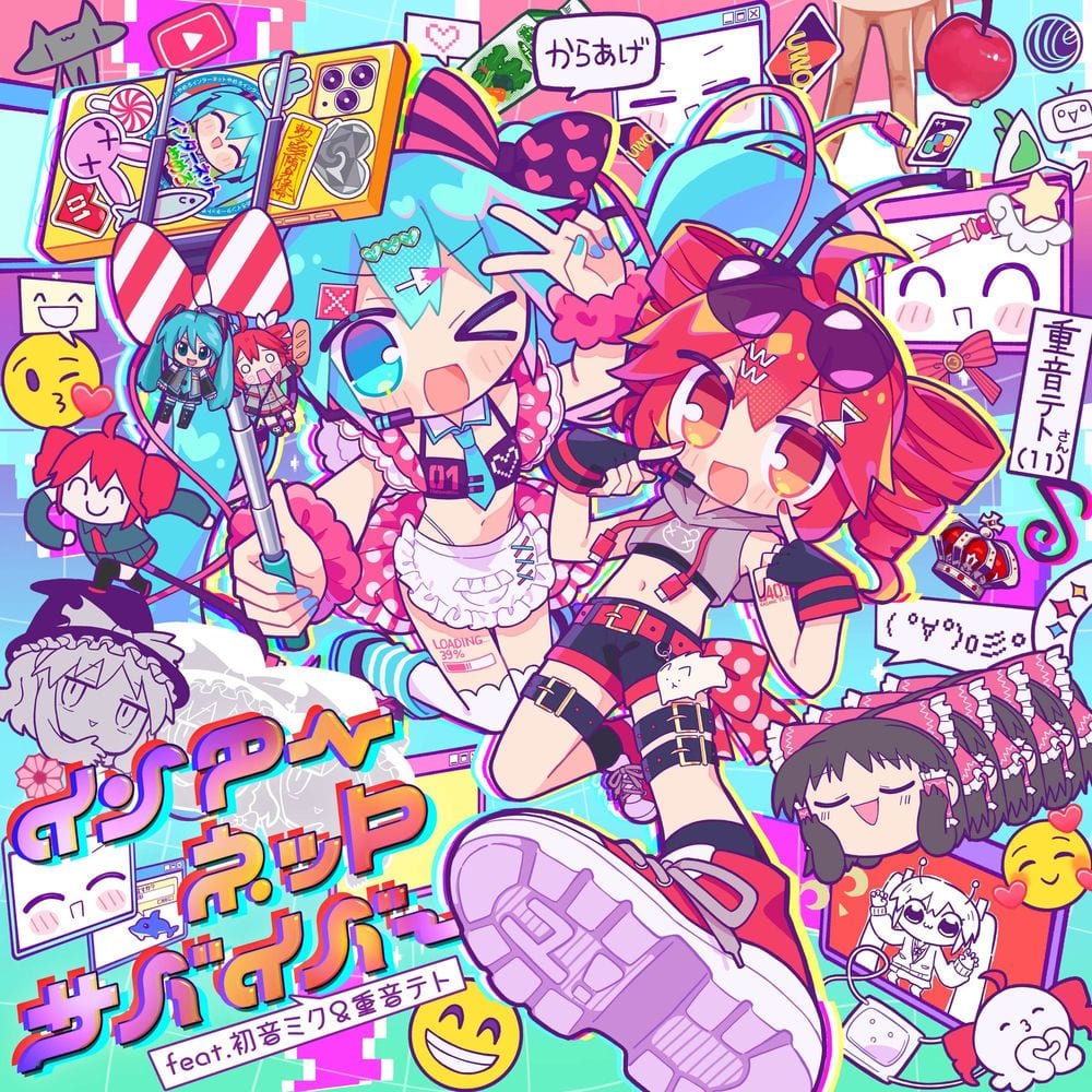 東方ストライク cover