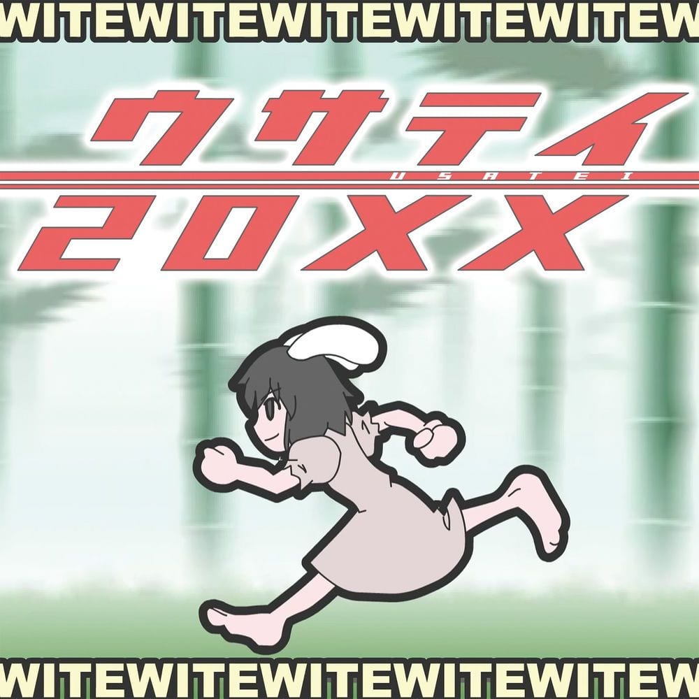 Usatei20XX