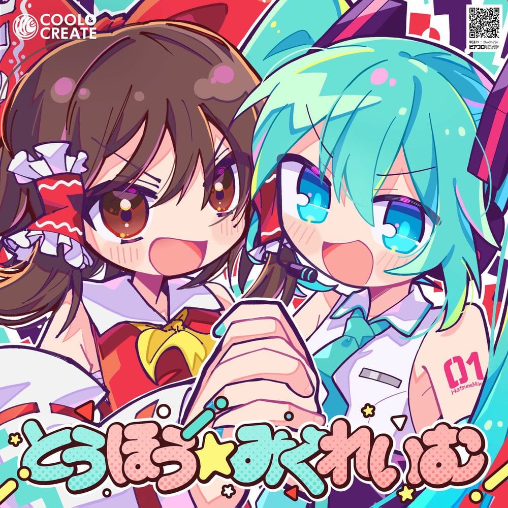 Touhou☆MikuReimu cover