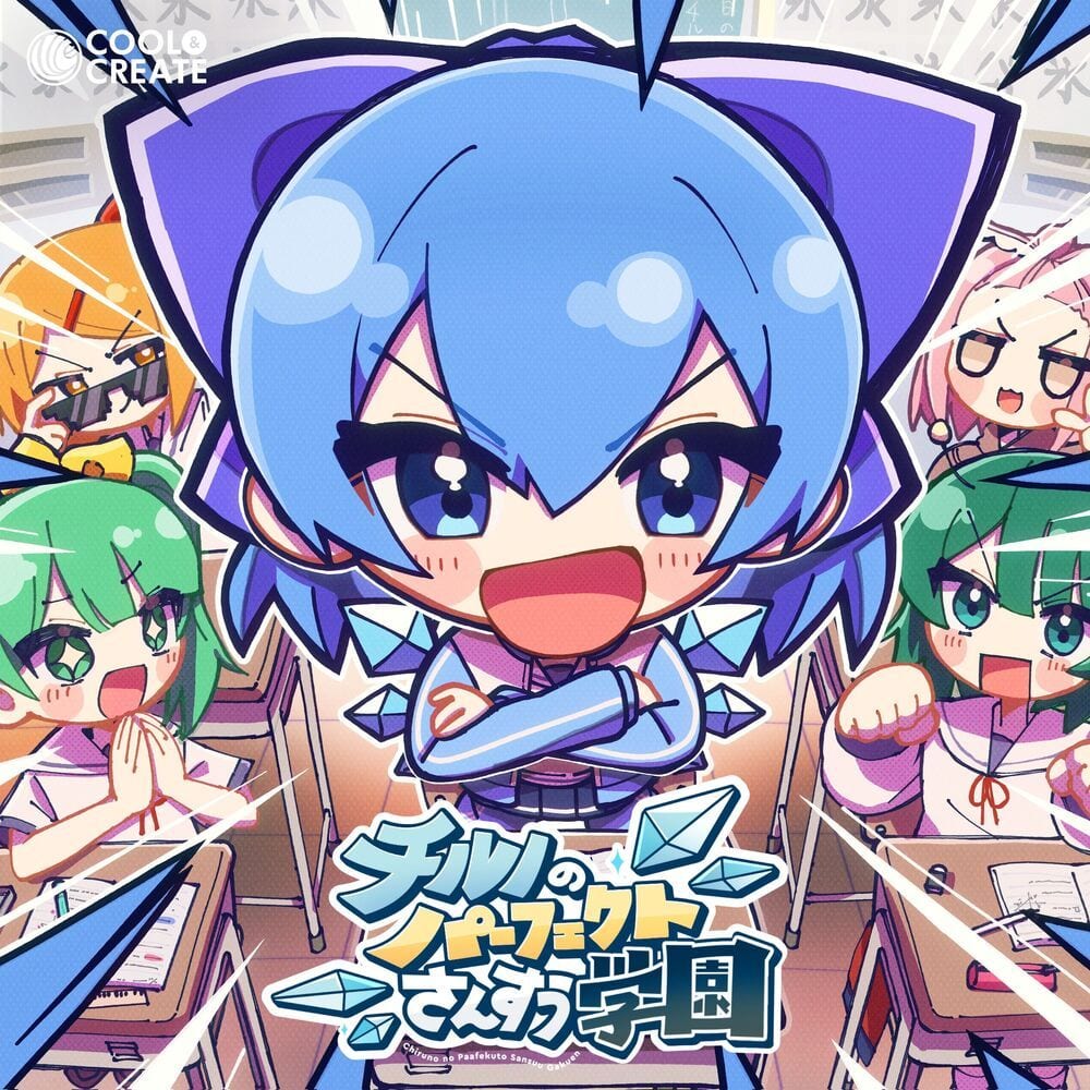 Cirno's Perfect Math Academy cover