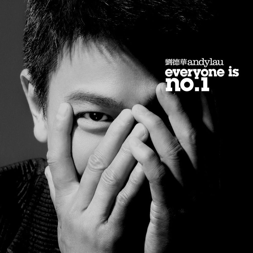 Everyone Is No. 1 cover
