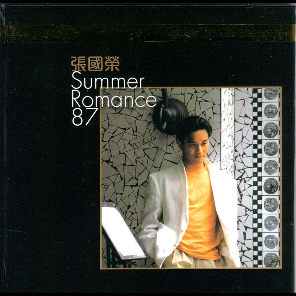 Summer Romance '87 cover