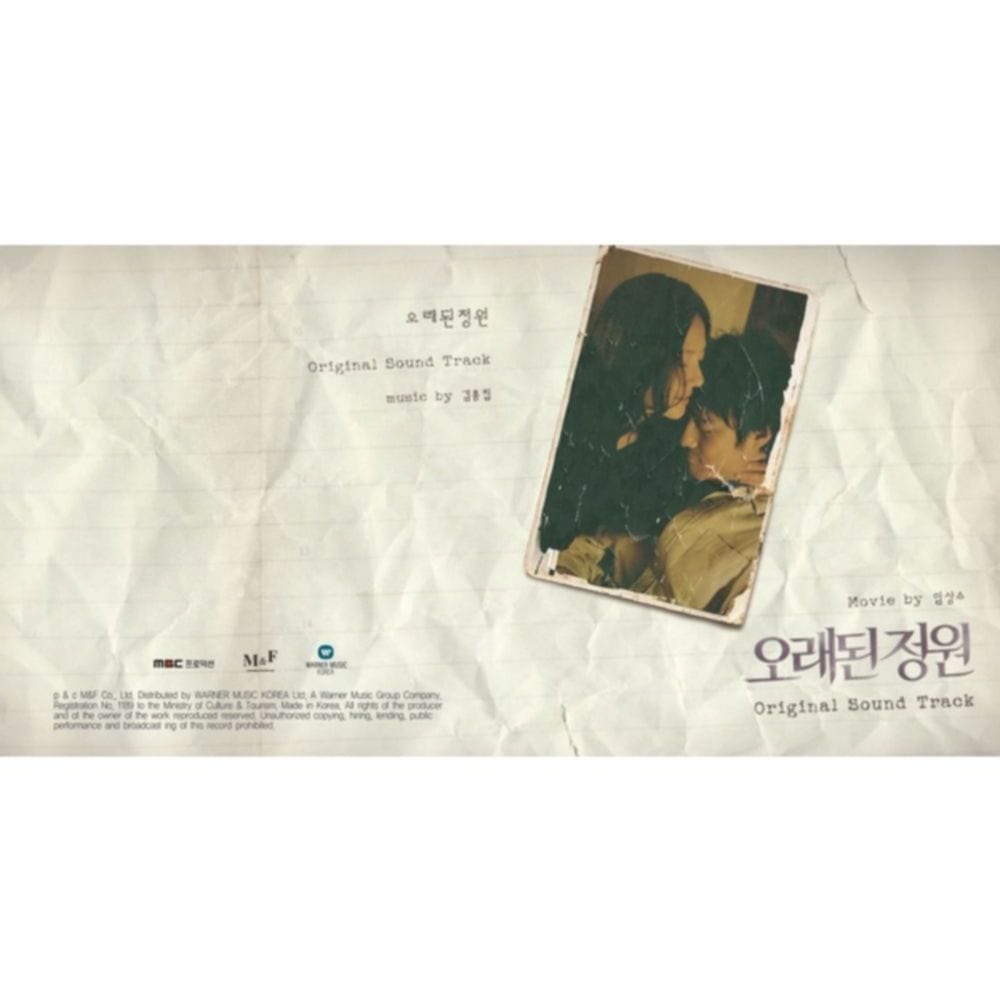The Old Garden (Original Motion Picture Soundtrack) cover