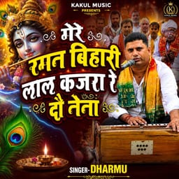 Mere Raman Bihari Laal Kajrare Do Naina album cover