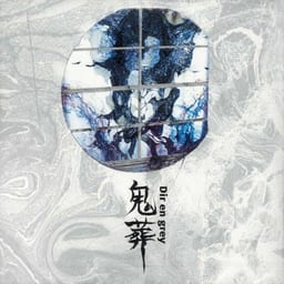 鬼葬 album cover