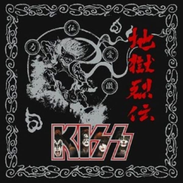 Jigoku-Retsuden cover