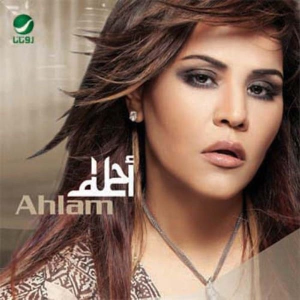 Ahlam